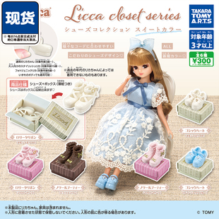 Licca丽佳公主迷你鞋子扭蛋 TOMY多美 微缩娃娃配件收藏摆件 现货