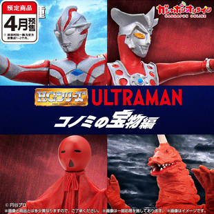 HG奥特曼呼唤死亡的红色暗杀者扭蛋 万代梦比优斯诺巴4月预定定金