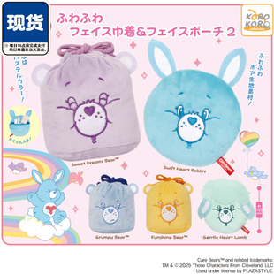 彩虹熊毛绒束口袋2扭蛋 IP4抽绳包收纳袋CareBears 现货