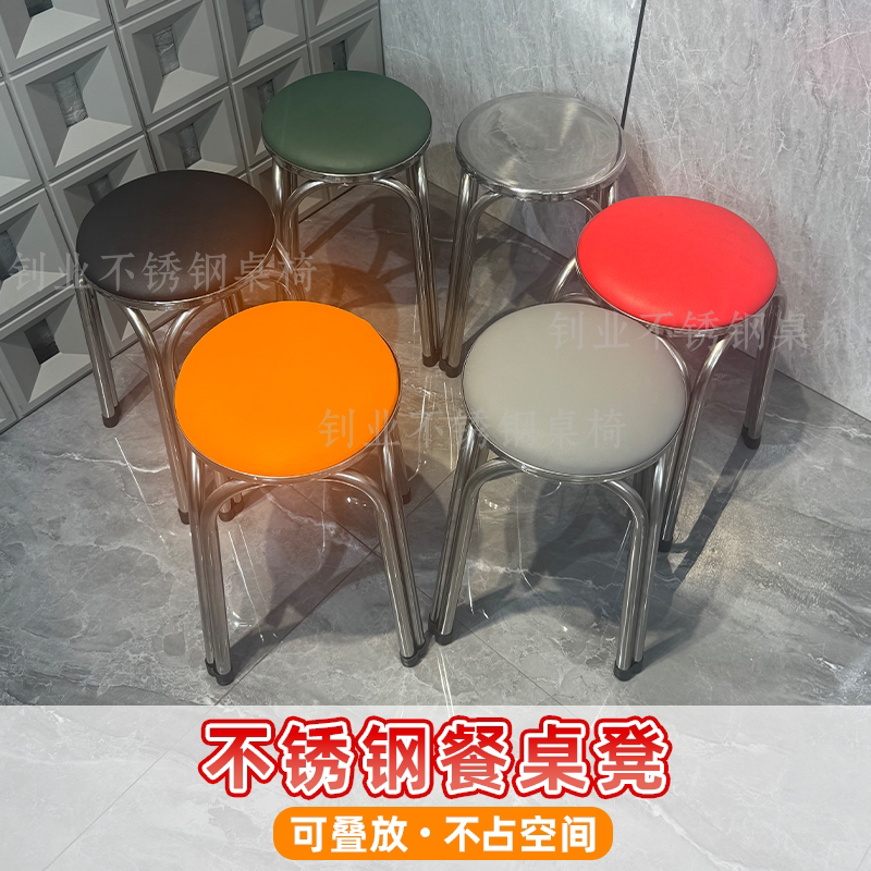 简约商用不锈钢凳椅组合
