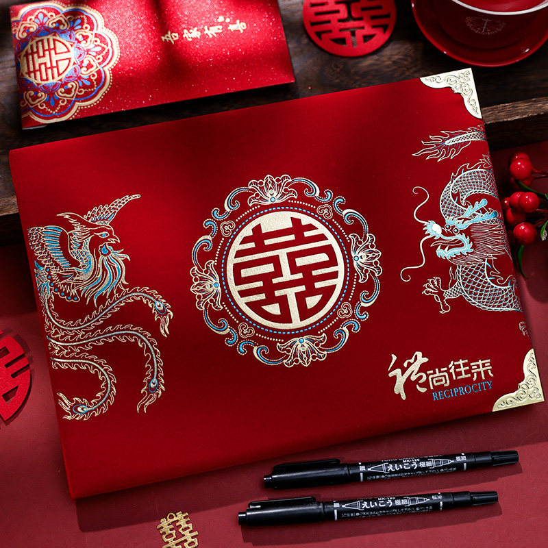 结婚婚礼人情记账礼簿本