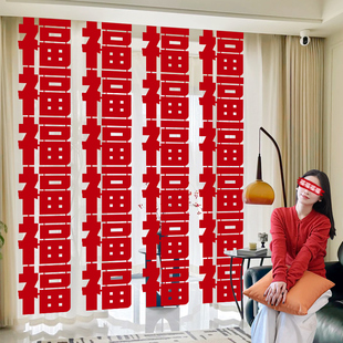 乔迁之喜连体福字新居装饰客厅布置条幅2025搬家入宅仪式用品全套