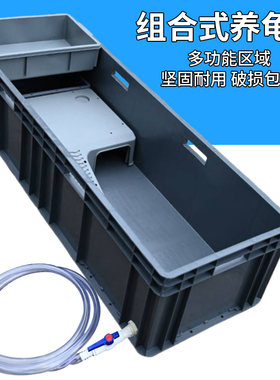 乌龟专用晒台抗冲击饲养缸