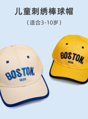 儿童防晒帽夏季女童鸭舌帽男童棒球帽女孩太阳帽春秋薄款宝宝帽子