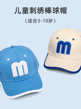 儿童鸭舌帽春秋薄款男童棒球帽透气速干遮阳帽女夏防晒宝宝太阳帽