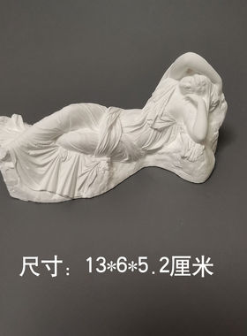 沉睡的阿里阿德涅桌面摆件石膏人物浮雕创意礼物北欧民宿艺术装饰