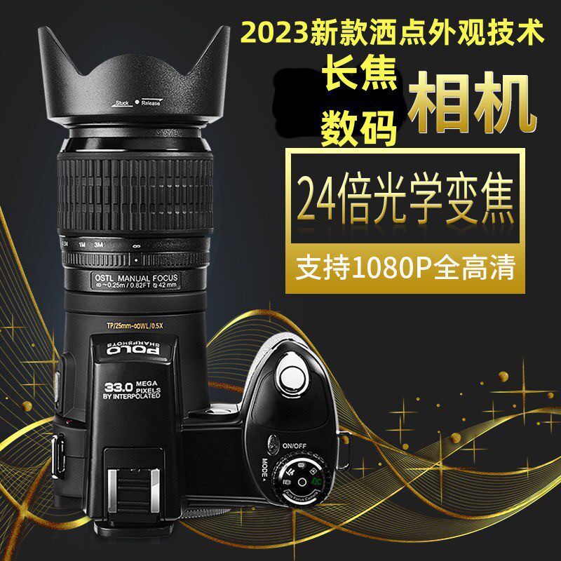 宝达ZOPO长焦数码相机D7100全自动对焦FHD高清摄像照相机3300万