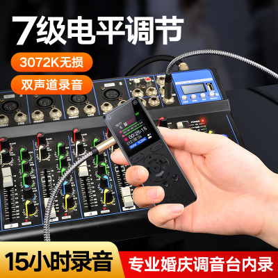 新品现代之音婚庆调音台内录录音笔主持人话筒线录吉他对录转录器