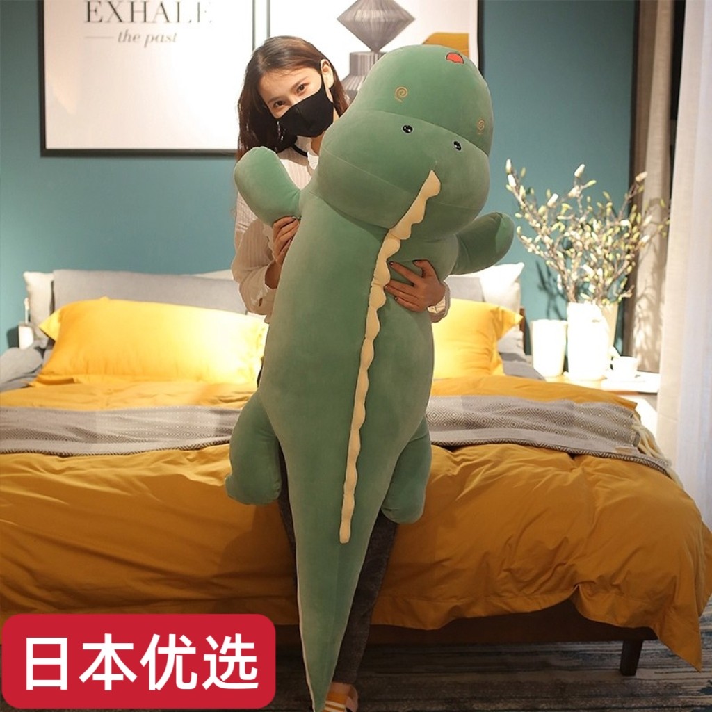 日本进口男女生侧睡恐龙舒适抱枕