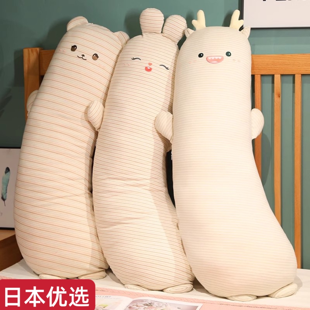 日本进口冬季床上侧睡长条抱枕