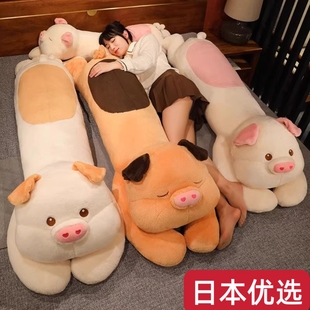 日本抱枕男女孩床上睡觉抱枕安全感布娃娃猪猪玩偶大号毛绒玩具