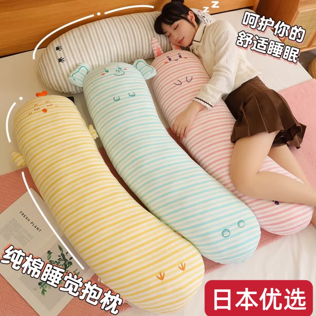 日本进口冬季床上侧睡夹腿抱枕