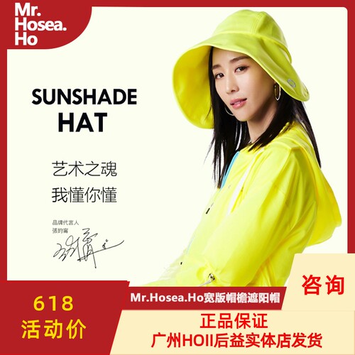 HOII后益大帽檐出游百变春夏折叠