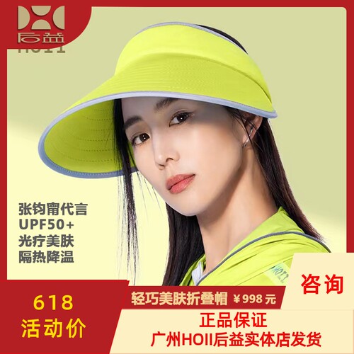 台湾后益hoii轻巧折叠帽专业女