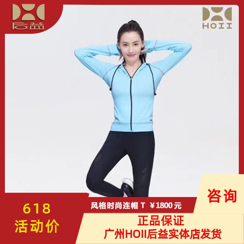 台湾后益hoii修身性感时尚