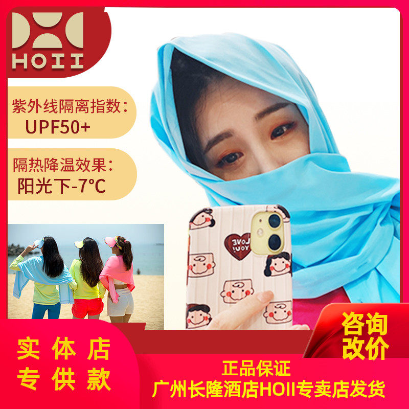 Taiwan rear benefit hoii multi-function Shawl Sunscreen clothes HOY Scarf Collar ultraviolet-proof UPF50 +in the Women's clothing/Boutique , 时尚防晒服 category - from Buy2taobao.com to provide professional Taobao agent buy service