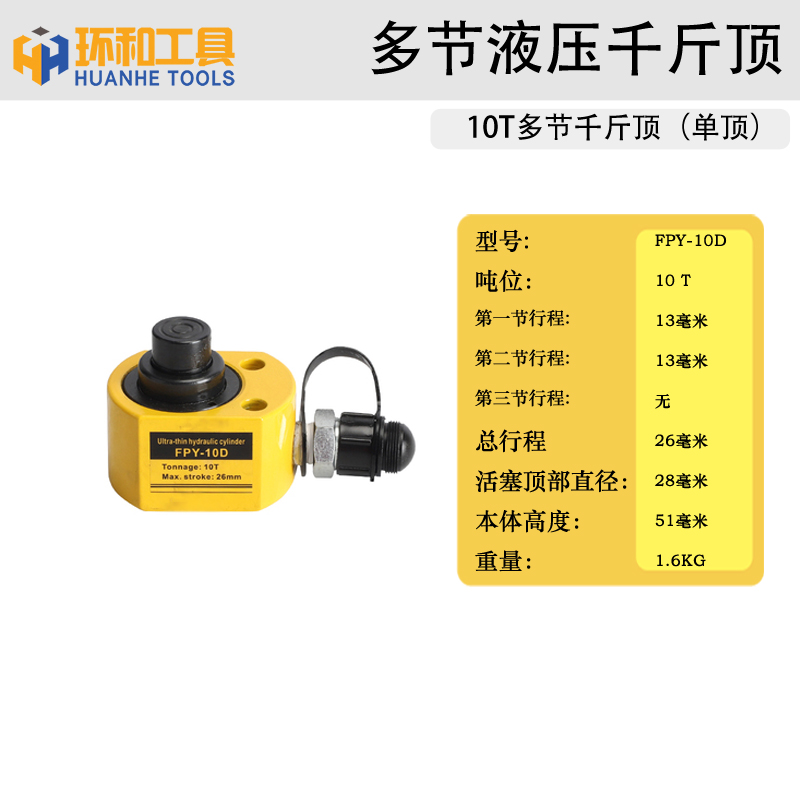 新超薄分离式多节液压千斤顶横向立式千斤顶重型油缸10T30T50T1销-封面