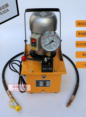 微型液压超高压油泵 电动液压泵浦 油压机液压泵站GYB-630A油压机