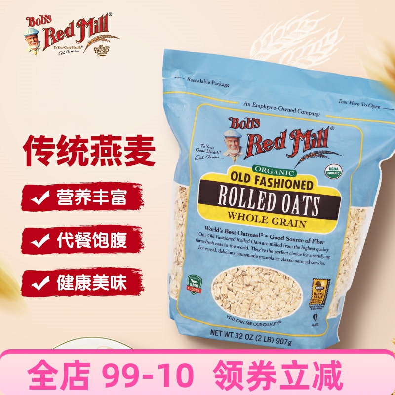 鲍勃红磨坊美国进口老式燕麦片