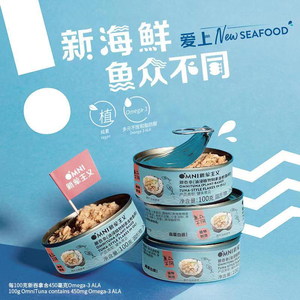 OMNI新荤主义吞拿鱼植物肉即食无五辛纯素油浸金枪鱼碎罐头100g