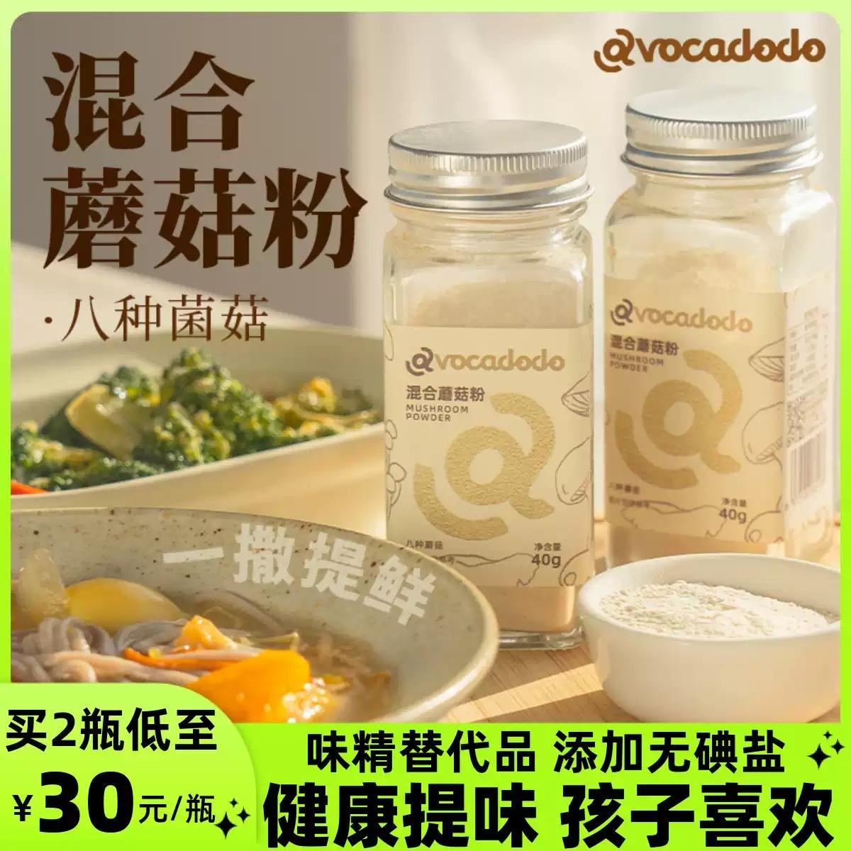 八味菌菇粉蘑菇粉炒菜煲汤