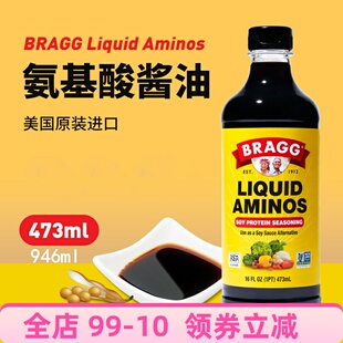 美国进口Bragg Liquid Aminos氨基酸黄豆酿造酱油生抽儿童调味汁