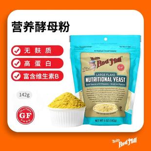 鲍勃红磨坊营养酵母粉片即食素食高蛋白膳食纤维生素生酮健身孕妇
