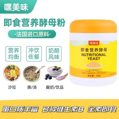 嘿美味营养酵母粉素食鸡精含B12