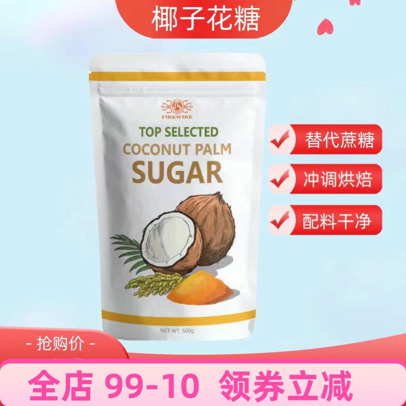 印尼firewire椰子花糖