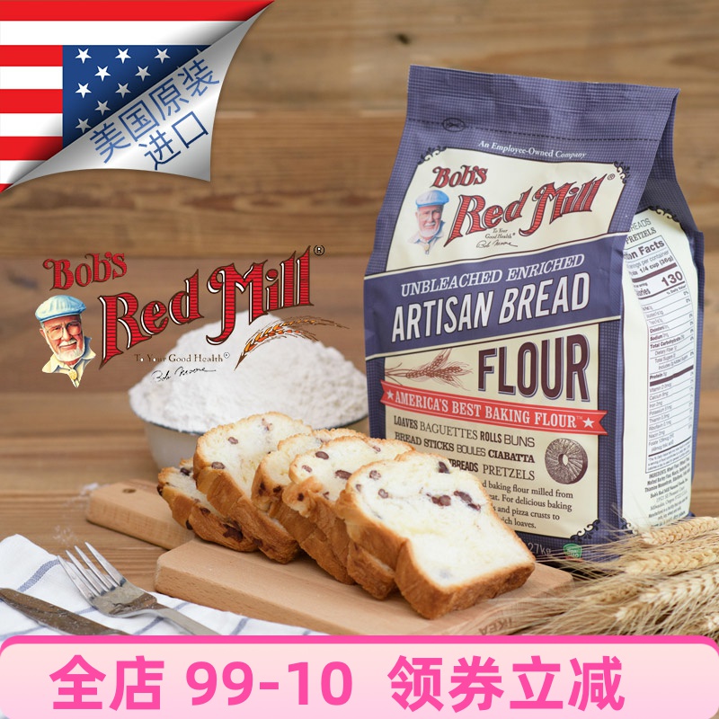 'sredmill红磨坊高筋Bob面粉