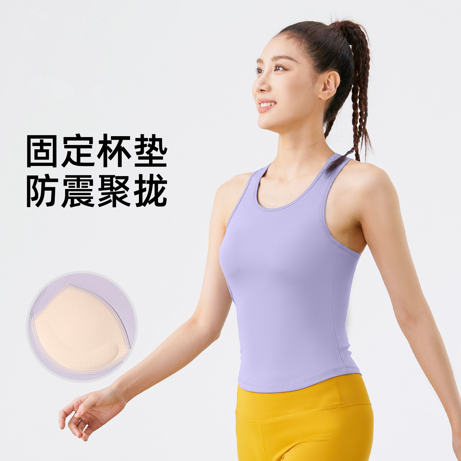 蜜桃一体固定防走光瑜伽背心