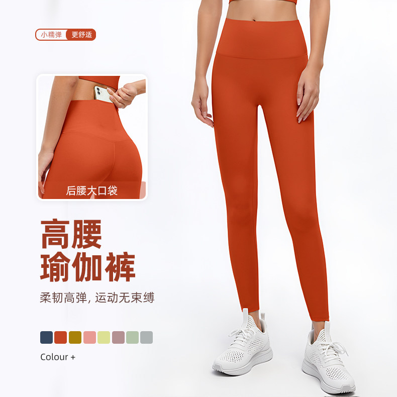 高腰提臀速干无尴尬线瑜伽裤女
