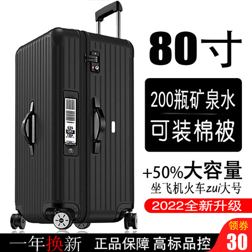 大行李箱女大容量男36寸铝框