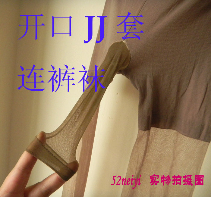 清仓特卖   加大  包芯丝  带jj套连裤袜 男士带套连裤袜  开口