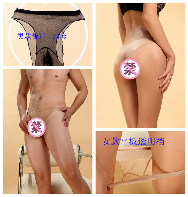 清仓8元   油光超薄丝袜男女通用透明档低腰三角裤弹力大  都仪家