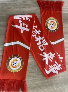 苏超江苏城市足球联赛球迷加油助威装饰超薄涤纶布应援气氛围巾