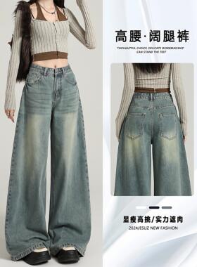 覆古A版阔腿牛仔裤女2025秋冬新款梨形显瘦宽松垂感慵懒拖地裤子