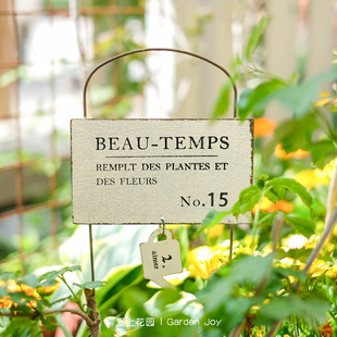 爱上花园| 庭院花园花盆装饰挂牌 铁艺做旧豆芽衣服横旗系列花插