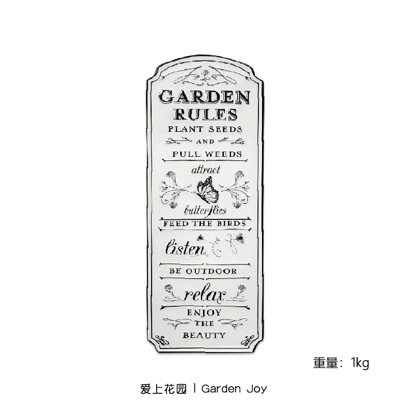 园艺杂货花园庭院铁牌装饰摆件