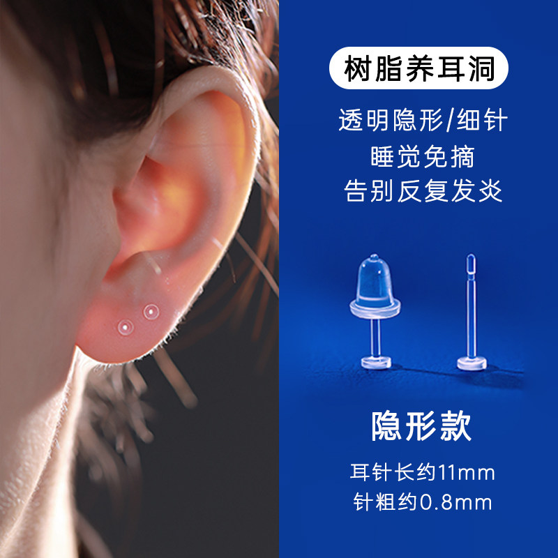 树脂耳钉养耳洞透明耳棒隐形耳针针耳堵硅胶耳棍学生非塑料耳骨钉,饰品/流行首饰/时尚饰品新,耳钉,淘宝优惠券,粉丝福利购,淘宝优惠卷