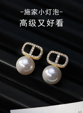 999纯银针施家珍珠耳钉CD耳环轻奢高级感2025年新款爆款名媛耳饰