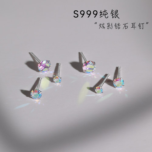 999纯银耳钉女炫彩锆石耳环