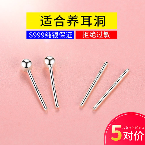 999纯银耳钉女耳棒男养耳洞