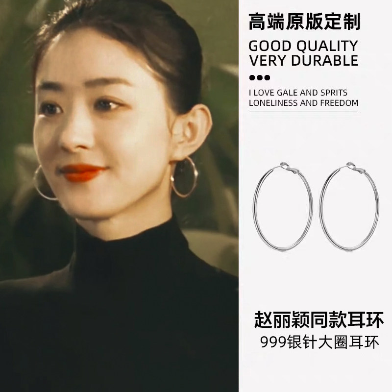 999纯银耳针赵丽颖同款大耳圈图片