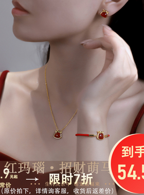 天然红玛瑙本命年礼盒套装首饰
