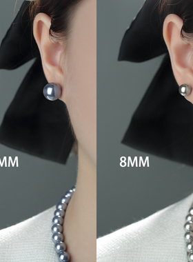 真多麻耳钉施家灰色珍珠耳饰925纯银轻小众奢秋冬高级感正圆耳环