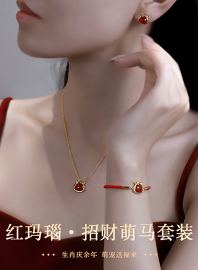 天然红玛瑙本命年礼盒套装首饰