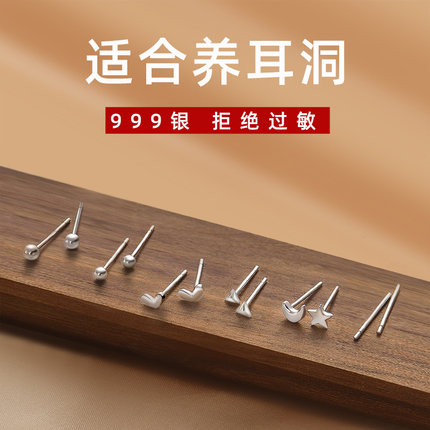 999纯银耳环耳钉女耳棒养耳洞防堵睡觉不用摘小巧简约耳饰耳针