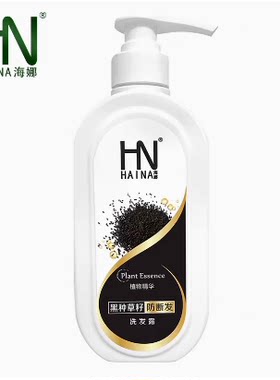 黑种草籽洗发水洗发露