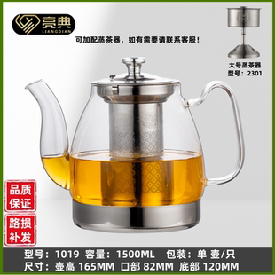 亮典玻璃煮茶壶耐高温烧水泡茶壶不锈钢煮茶过滤茶具电磁炉电陶炉